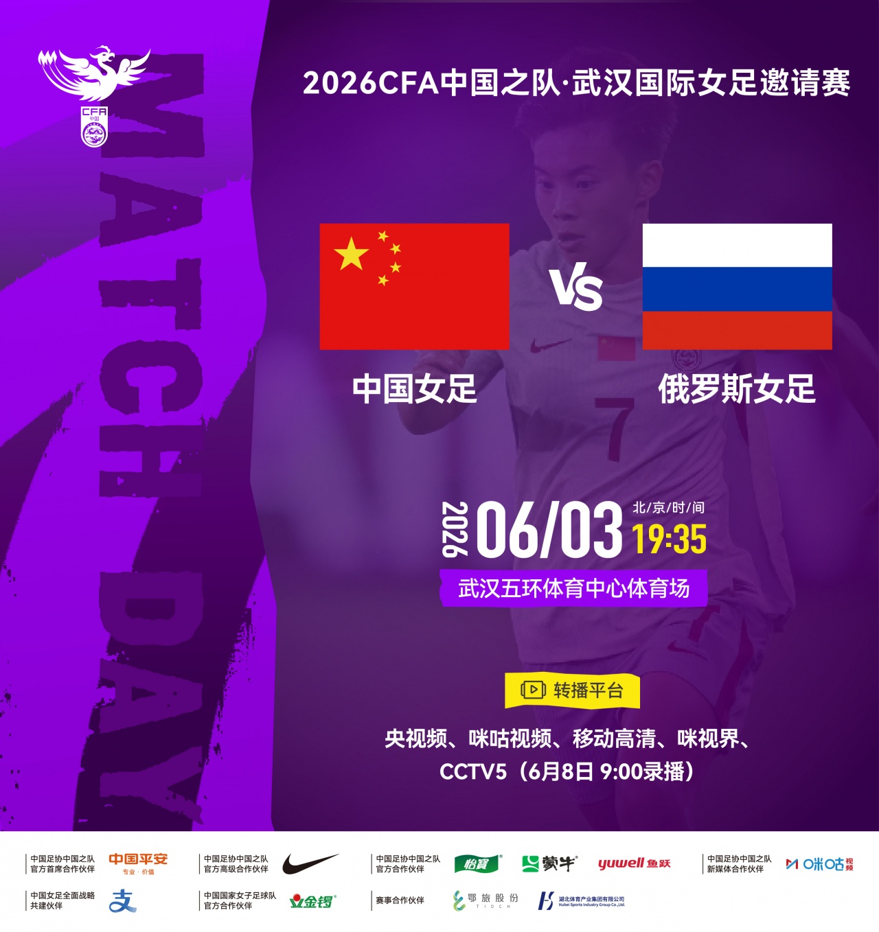 华体会体育-中国女足vs俄罗斯首发:王霜、张琳艳、邵子钦先发 20岁王爱芳出战