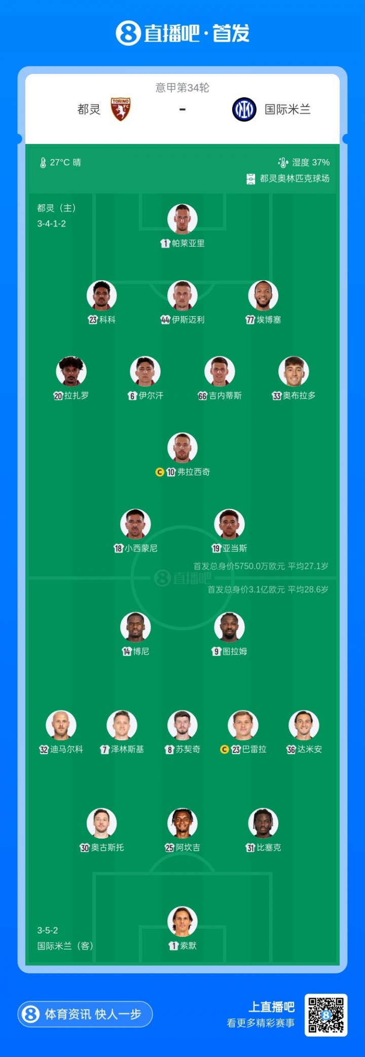 华体会体育app下载-国米vs都灵首发:图拉姆、苏契奇先发,劳塔罗、恰20替补