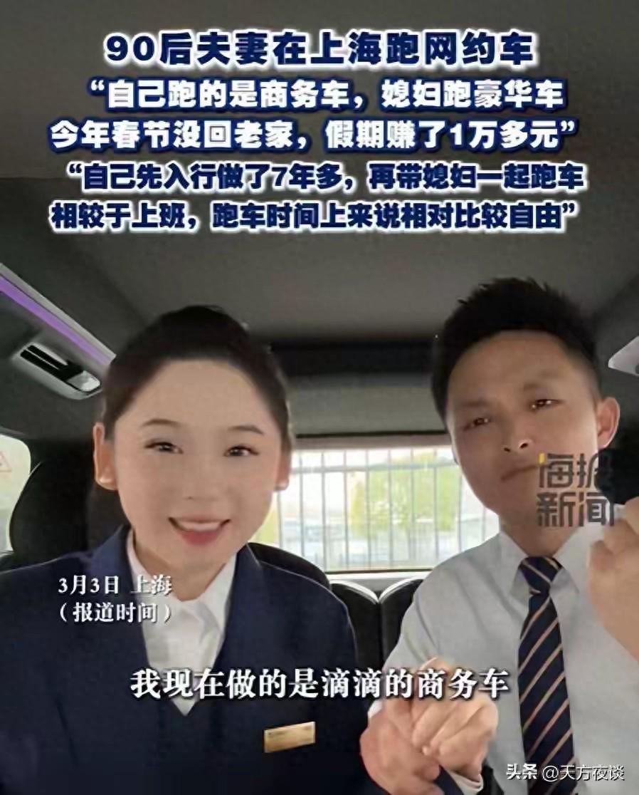 华体会体育登录入口-上海90后夫妻春节跑网约车，两班倒不空驶，半个月收入让人佩服