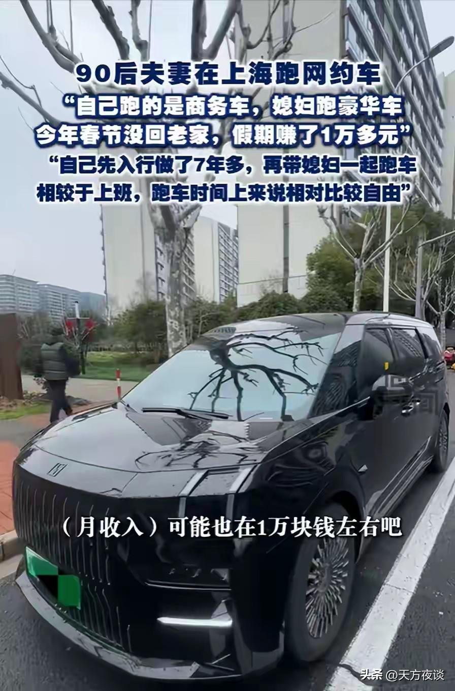 华体会体育登录入口-上海90后夫妻春节跑网约车，两班倒不空驶，半个月收入让人佩服