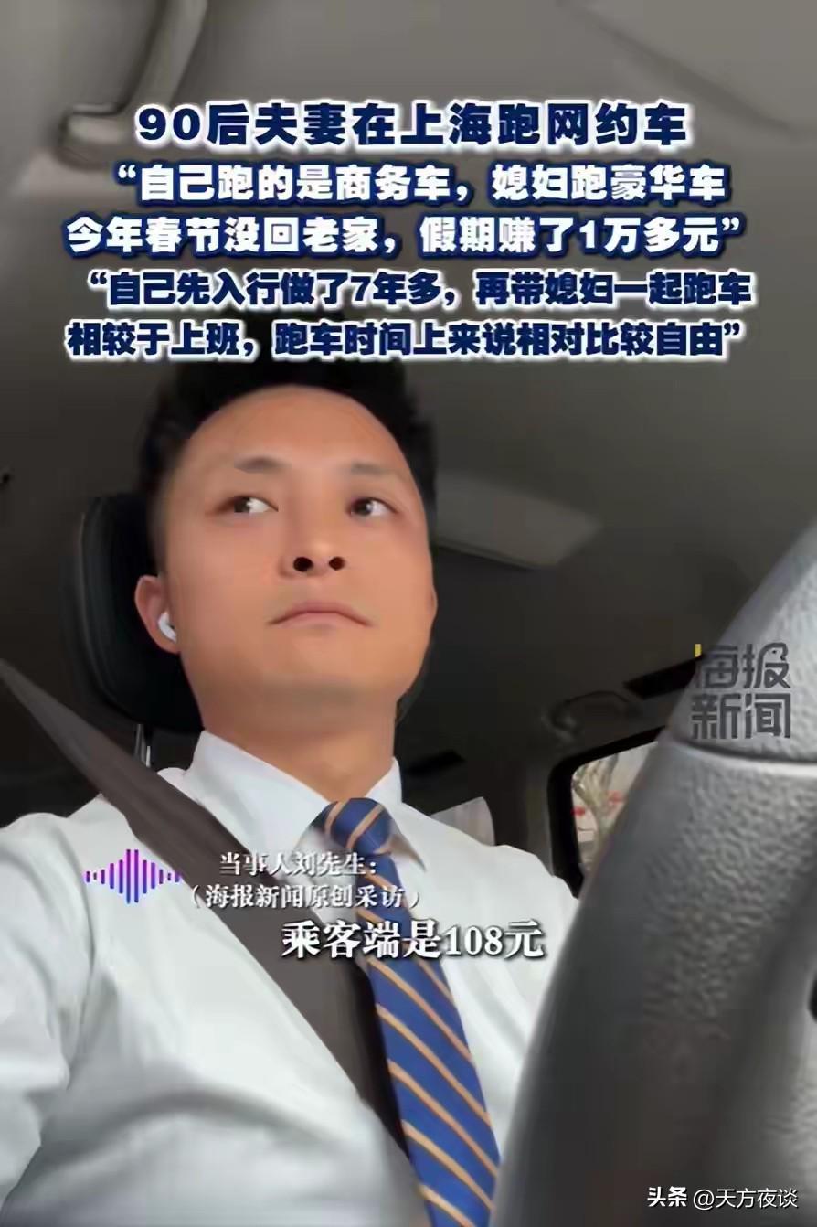 华体会体育登录入口-上海90后夫妻春节跑网约车，两班倒不空驶，半个月收入让人佩服