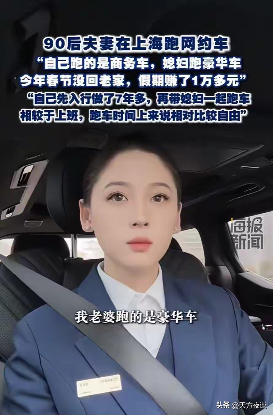 华体会体育登录入口-上海90后夫妻春节跑网约车，两班倒不空驶，半个月收入让人佩服