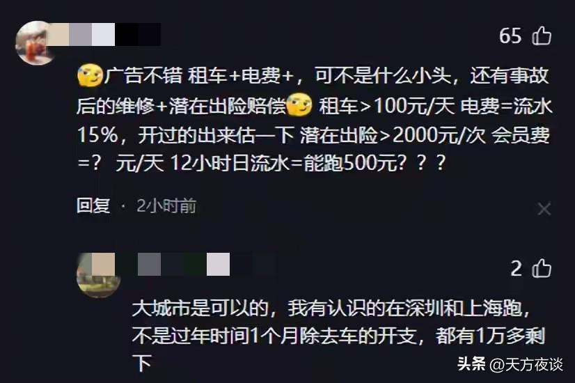 华体会体育登录入口-上海90后夫妻春节跑网约车，两班倒不空驶，半个月收入让人佩服
