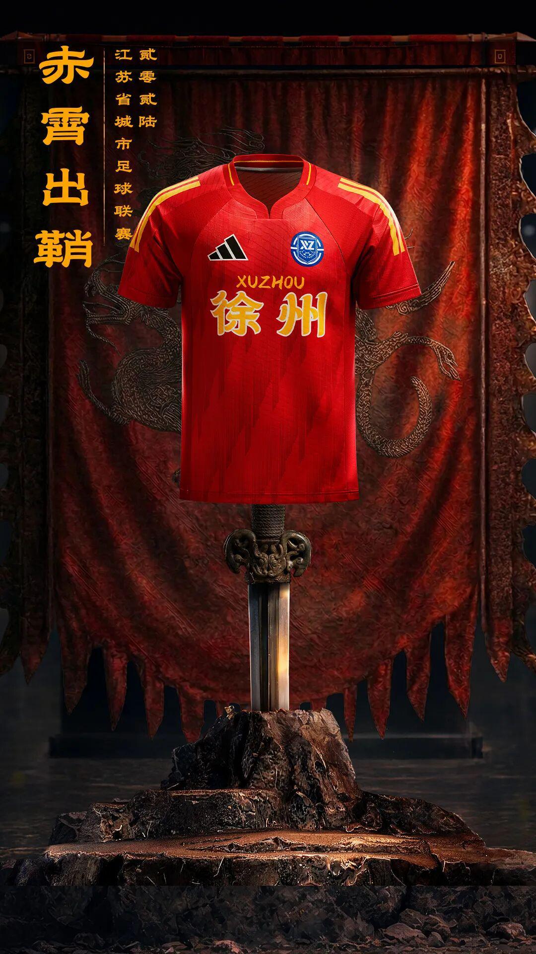 华体会体育官方入口-关于“散装江苏”的一切，可能都在“苏超”的球衣上