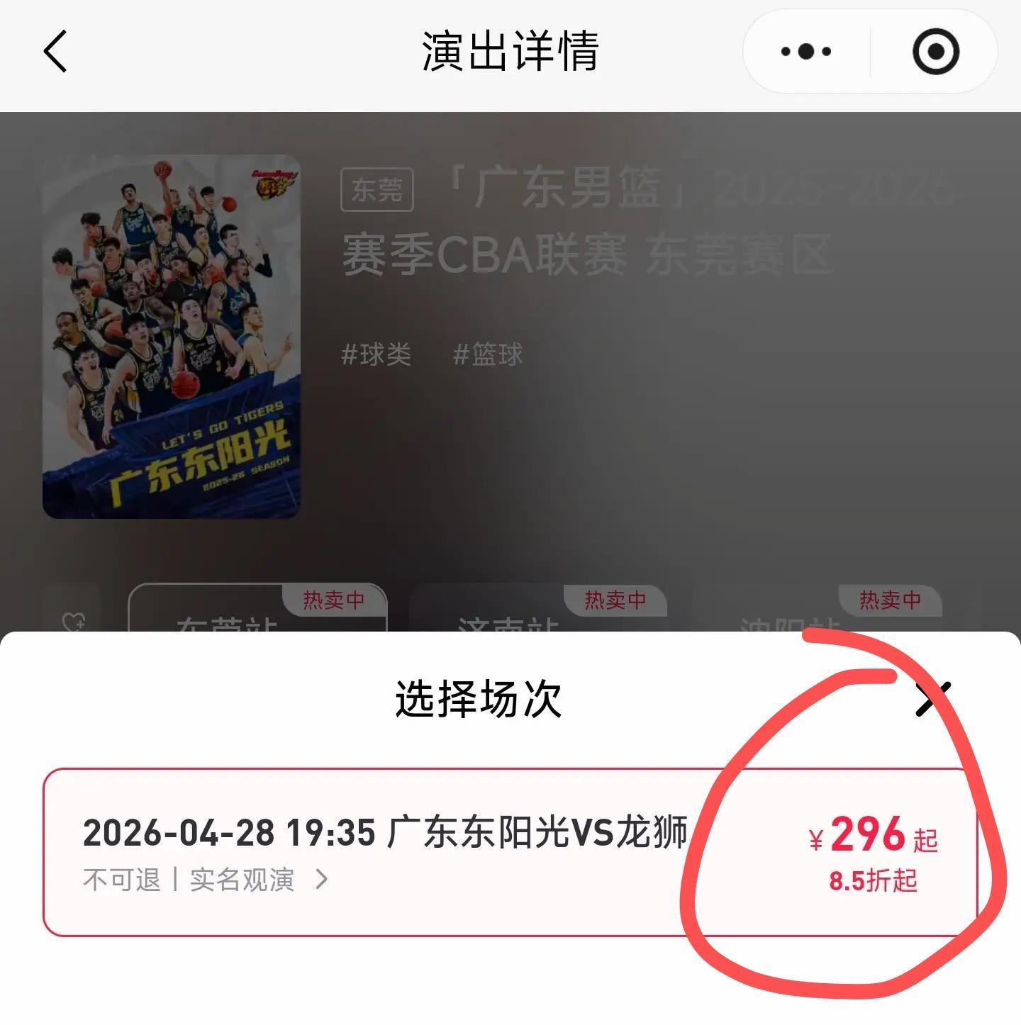 广东3消息!球票罕见滞销,胡明轩登上杂志封面,萨林杰正式辟谣