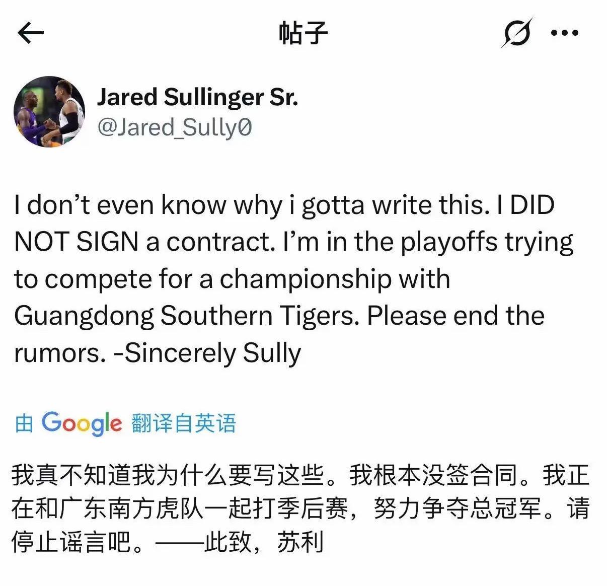 广东3消息!球票罕见滞销,胡明轩登上杂志封面,萨林杰正式辟谣
