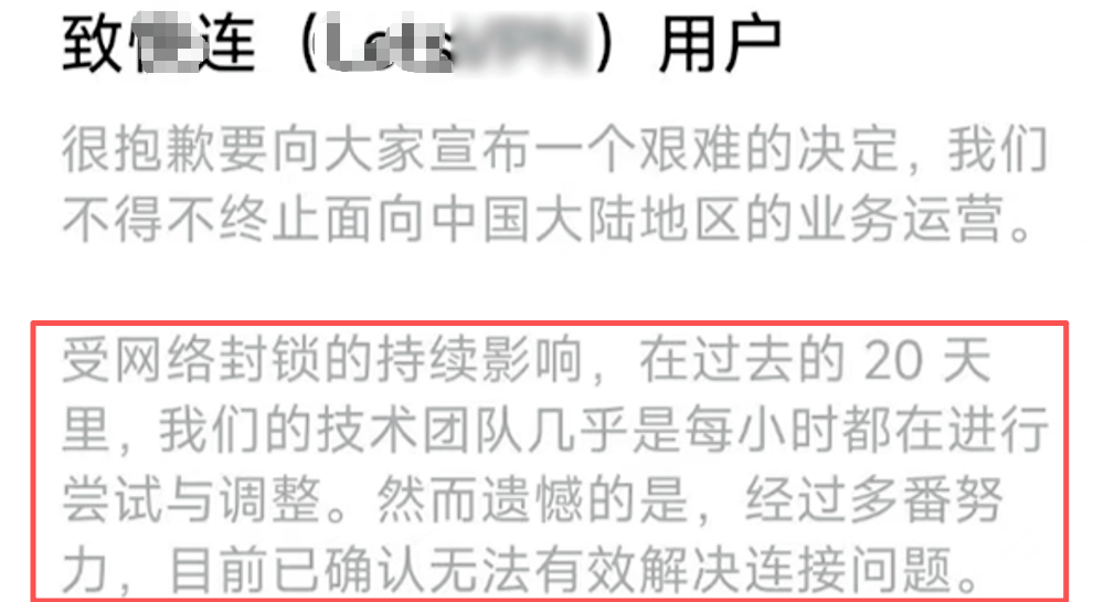 华体会体育-紧急!VPN大面积失效!大陆连不上了!
