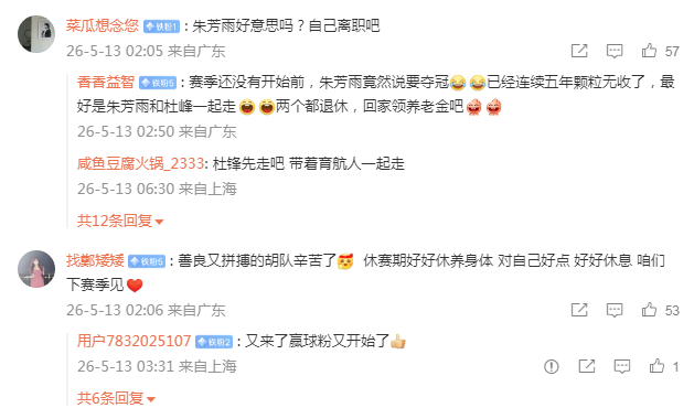 华体会体育登录入口-深夜两点!广东男篮发声总结出局赛季 球迷留言杜锋朱芳雨下课