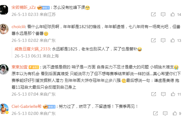 华体会体育登录入口-深夜两点!广东男篮发声总结出局赛季 球迷留言杜锋朱芳雨下课