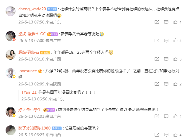 华体会体育登录入口-深夜两点!广东男篮发声总结出局赛季 球迷留言杜锋朱芳雨下课